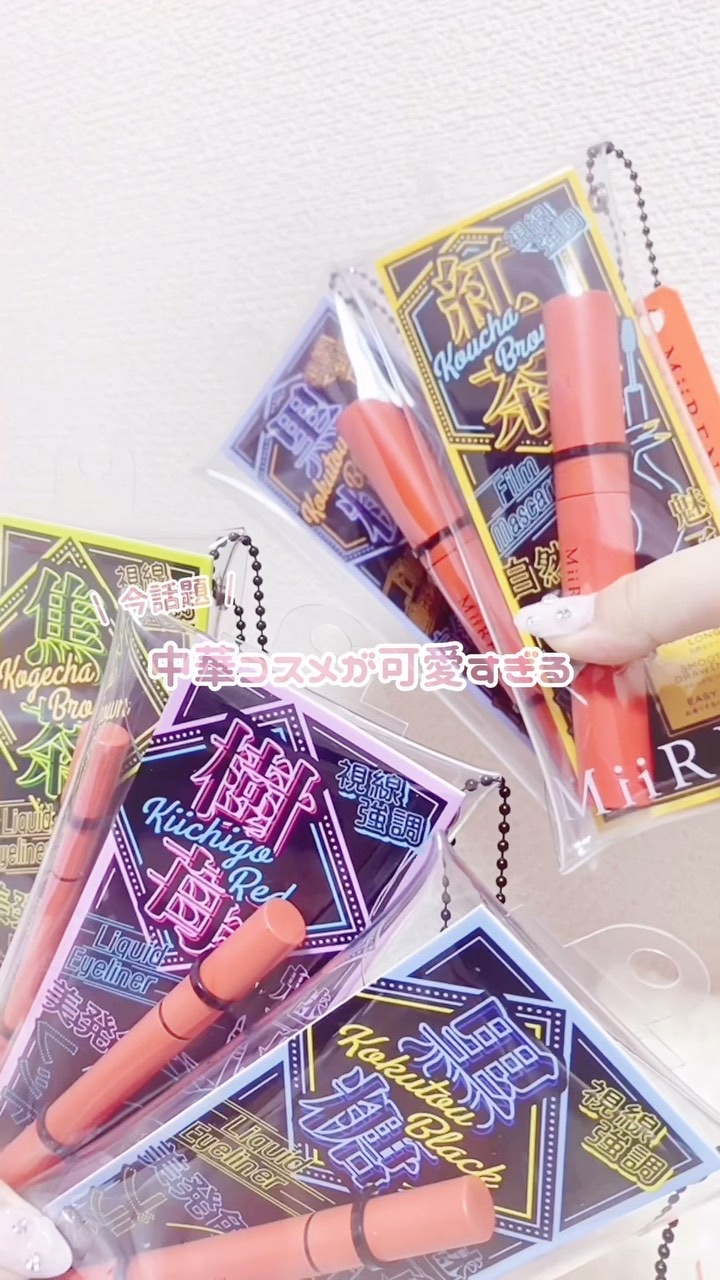 リキッドアイライナー/MiiREN/リキッドアイライナーの動画クチコミ5つ目