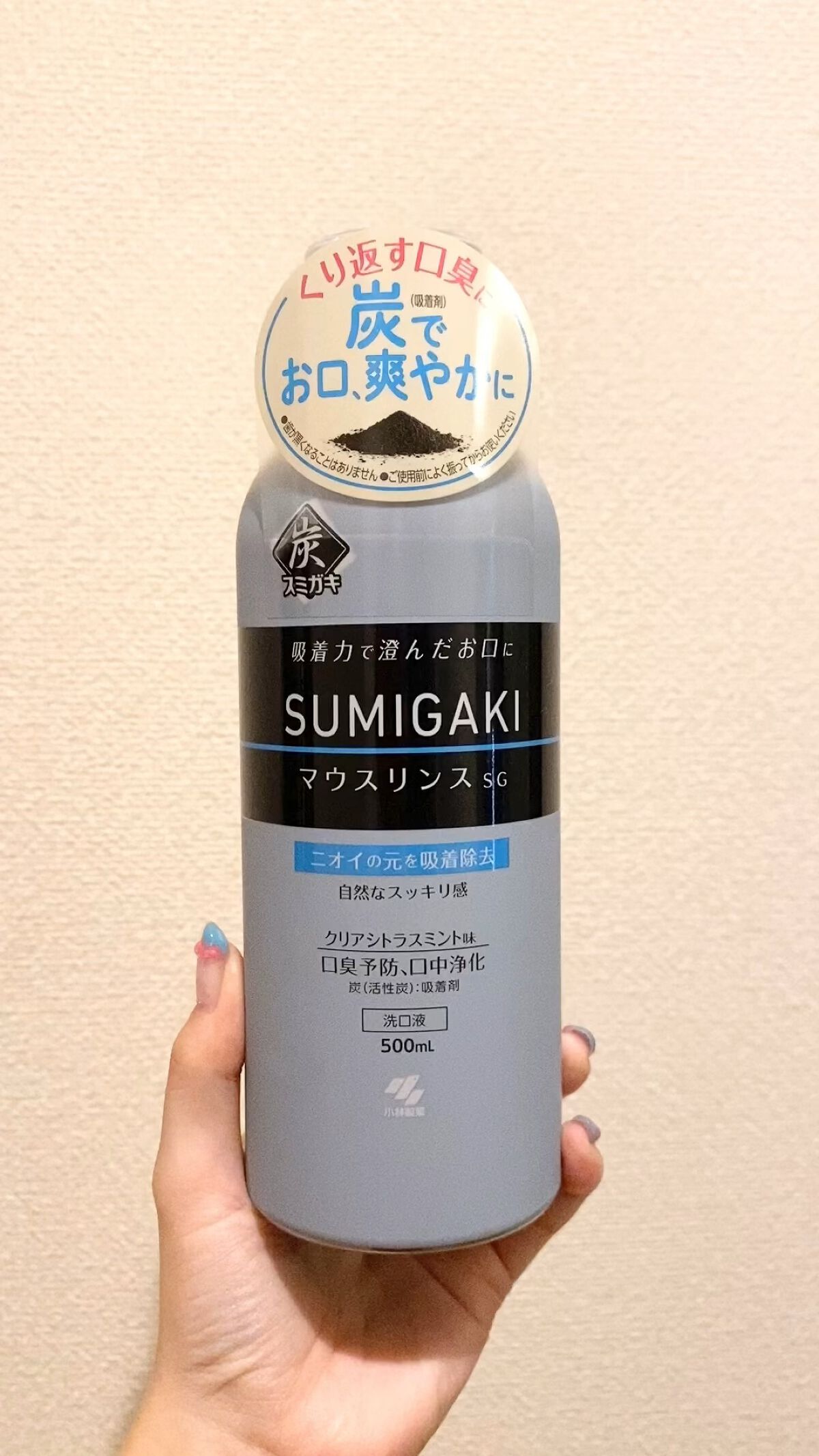 スミガキ マウスリンス/小林製薬/マウスウォッシュ・スプレーの動画クチコミ1つ目