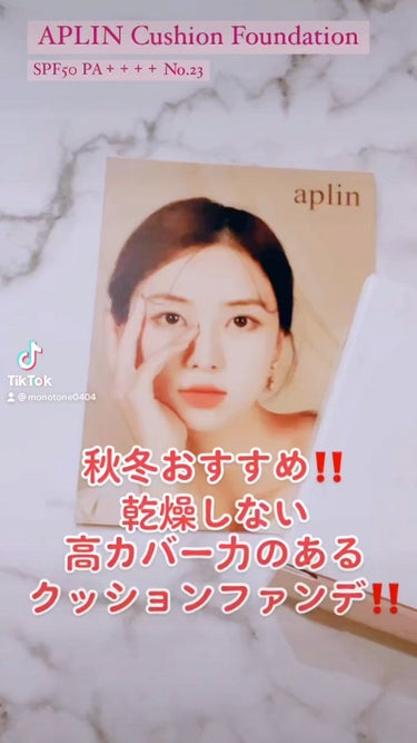 ピンクティーツリーカバークッション/APLIN/クッションファンデーションを使ったクチコミ（1枚目）