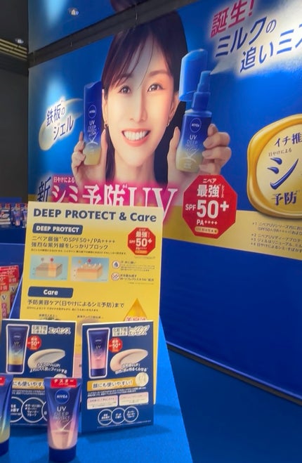 ニベアUV ディープ プロテクト&ケア ジェル/ニベア/日焼け止めジェルの人気ショート動画