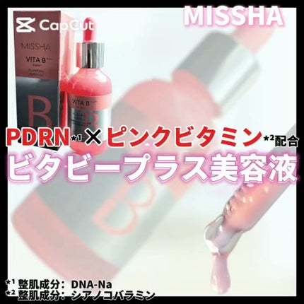 ミシャ ビタビープラス美容液/MISSHA/美容液の人気ショート動画
