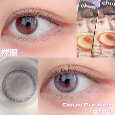 Cloud Pudding /chuu LENS/カラーコンタクトレンズを使ったクチコミ（1枚目）