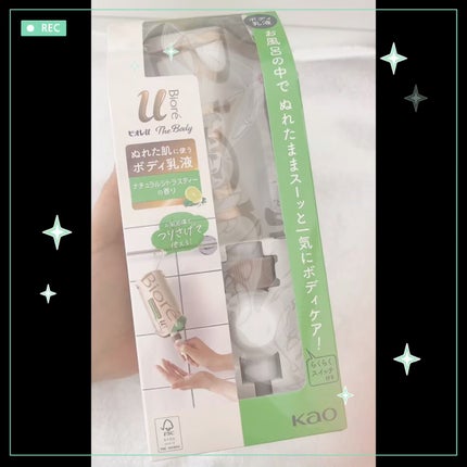 ザ ボディ ぬれた肌に使うボディ乳液 ナチュラルシトラスティーの香り/ビオレu/ボディミルクの人気ショート動画