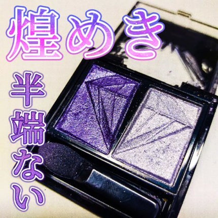 クラッシュダイヤモンドアイズ PU-1 / KATE(ケイト) | LIPS クラッシュダイヤモンドアイズ PU-1 / KATE(ケイト) | LIPS