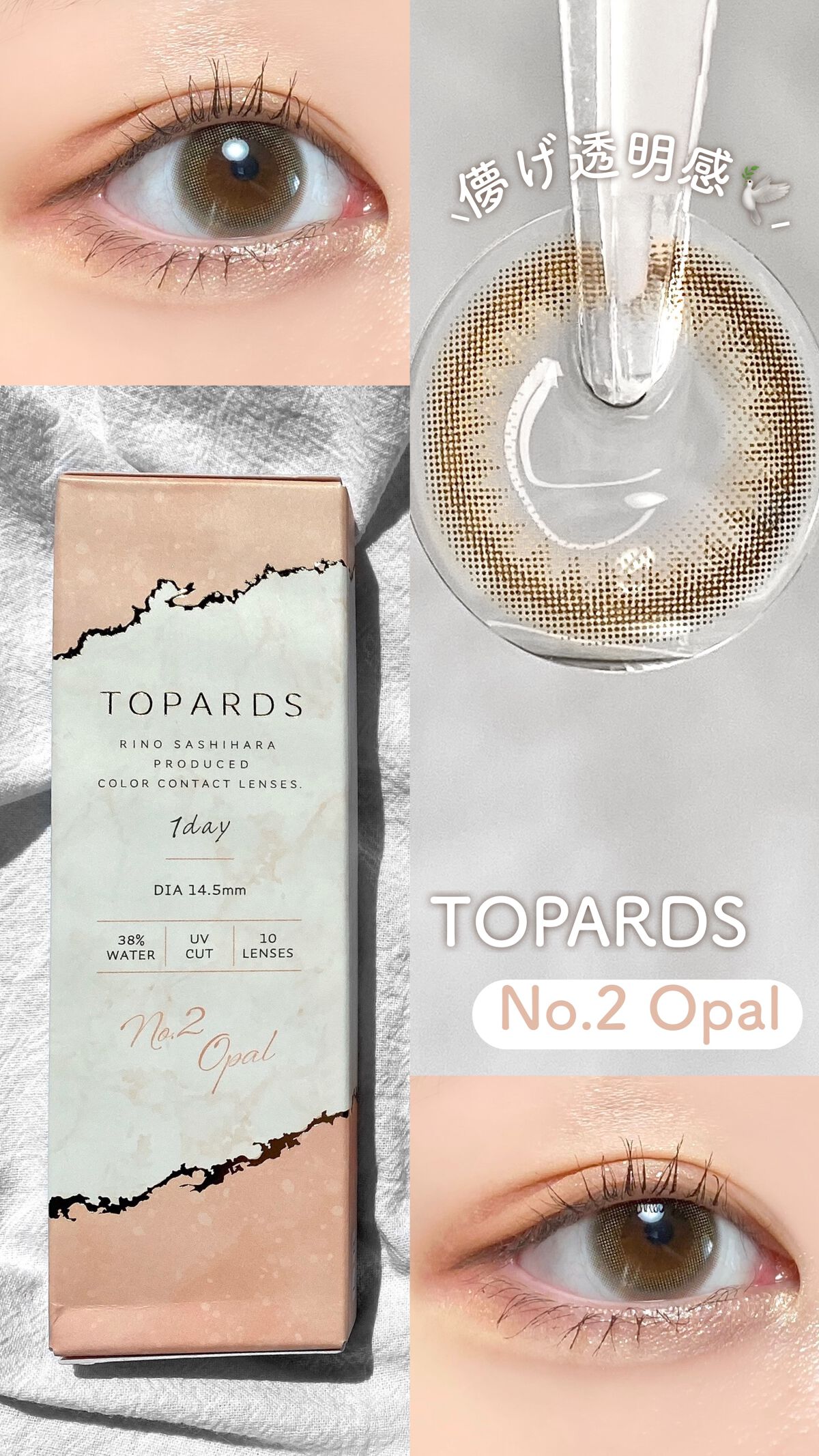 TOPARDS 1day/TOPARDS/ワンデー（１DAY）カラコンの動画クチコミ1つ目