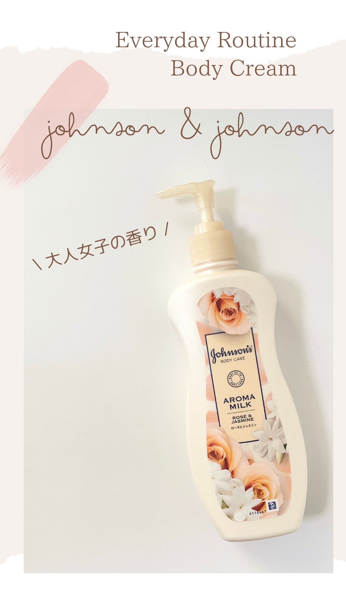 エクストラケア アロマミルク/ジョンソンボディケア/ボディミルクの動画クチコミ1つ目