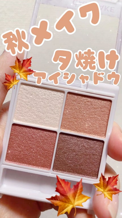 シルキースフレアイズ/キャンメイク/アイシャドウパレットの人気ショート動画