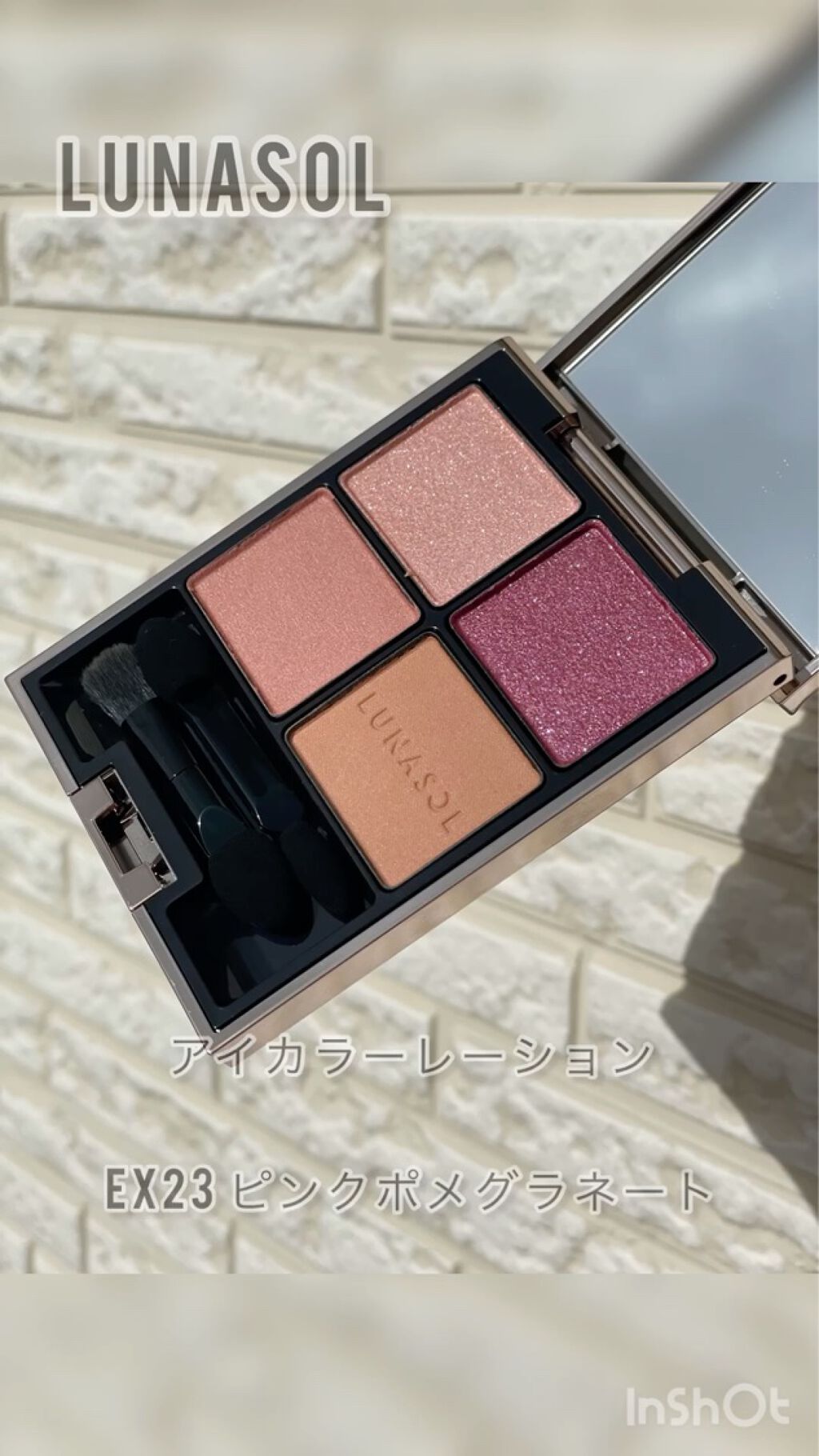 アイカラーレーション/LUNASOL/アイシャドウパレットを使ったクチコミ（2枚目）