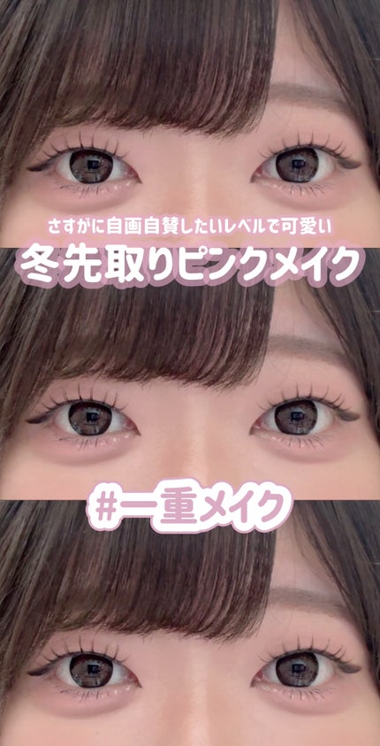 描くアイゾーンコンシーラー/CEZANNE/ペンシルコンシーラーの人気ショート動画