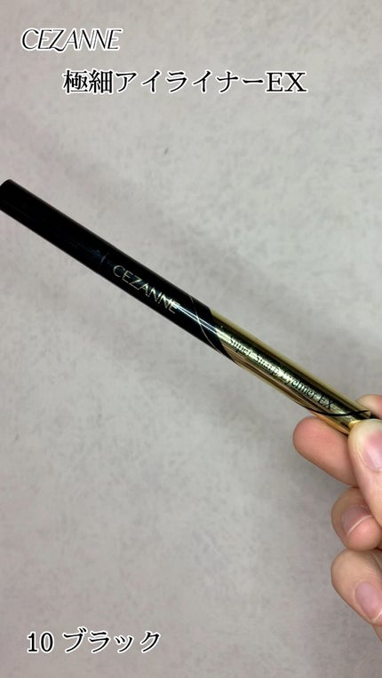 極細アイライナーEX/CEZANNE/リキッドアイライナーの人気ショート動画