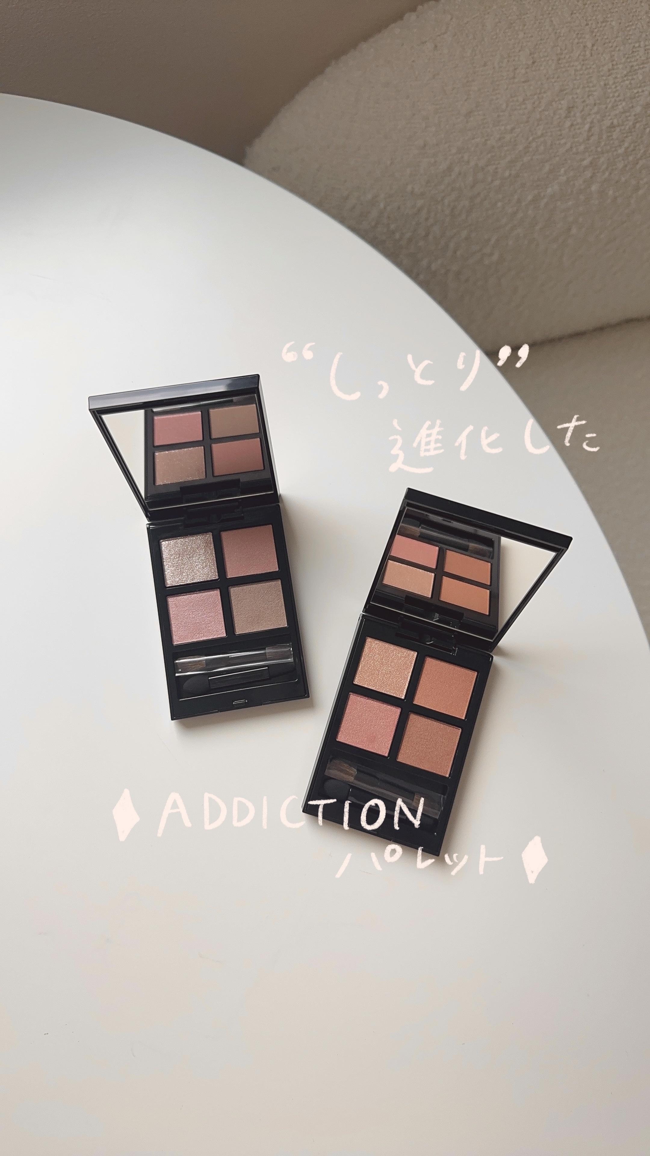 アディクション　ザ アイシャドウ パレット/ADDICTION/アイシャドウパレットを使ったクチコミ（1枚目）