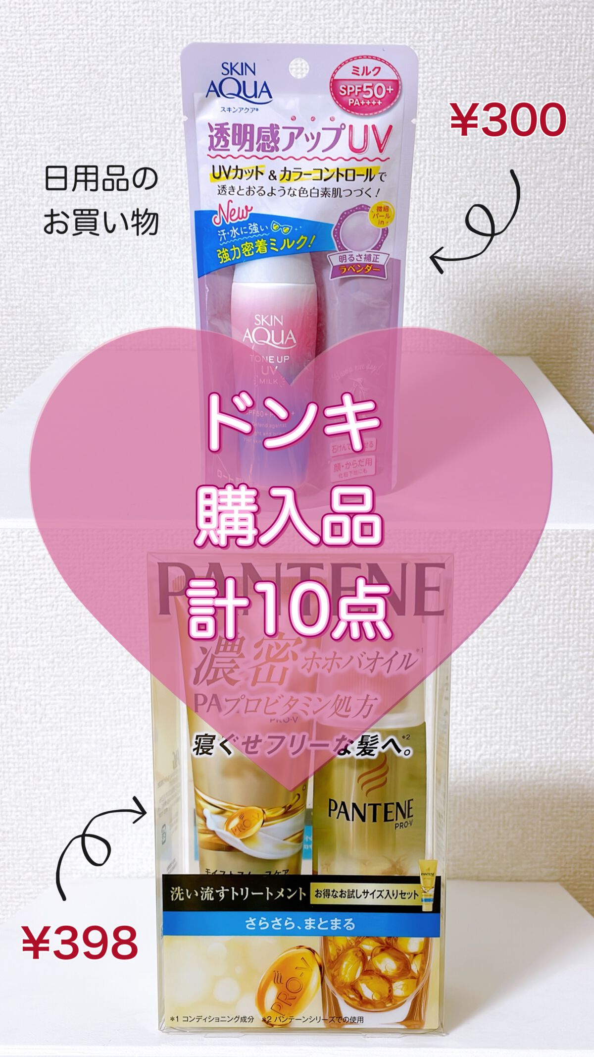 を使ったクチコミ（1枚目）