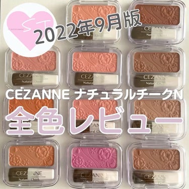 ナチュラル チークN/CEZANNE/パウダーチークの動画クチコミ2つ目