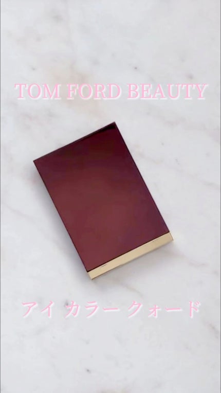 アイ カラー クォード/TOM FORD BEAUTY/アイシャドウパレットを使ったクチコミ(1枚目)