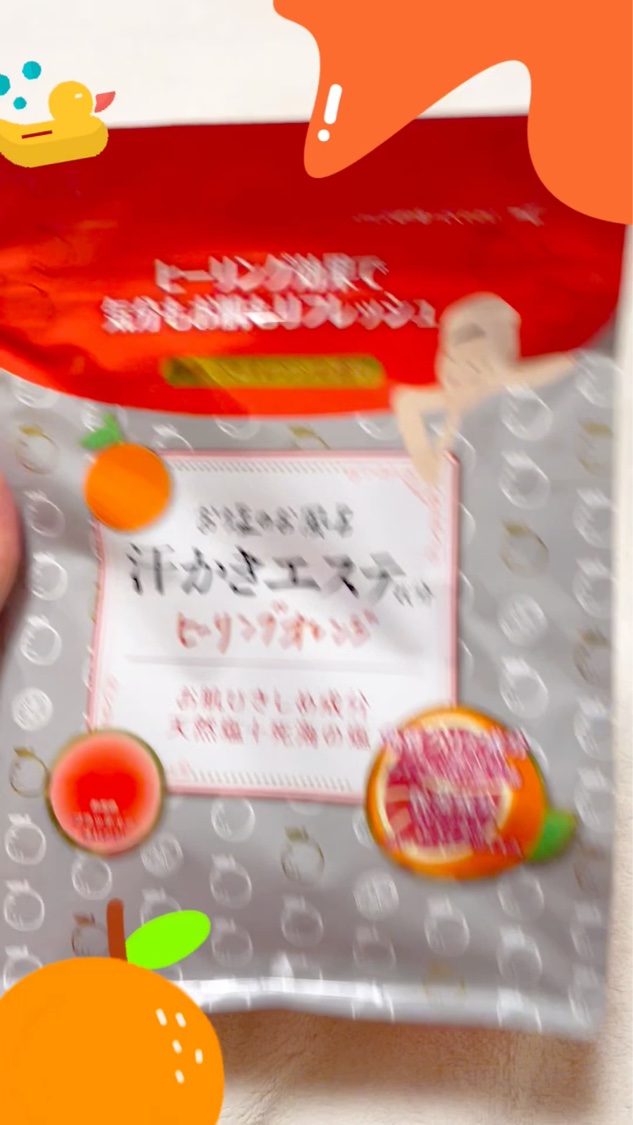 汗かきエステ気分 ヒーリングオレンジ/マックス/無機塩系入浴剤を使ったクチコミ（2枚目）