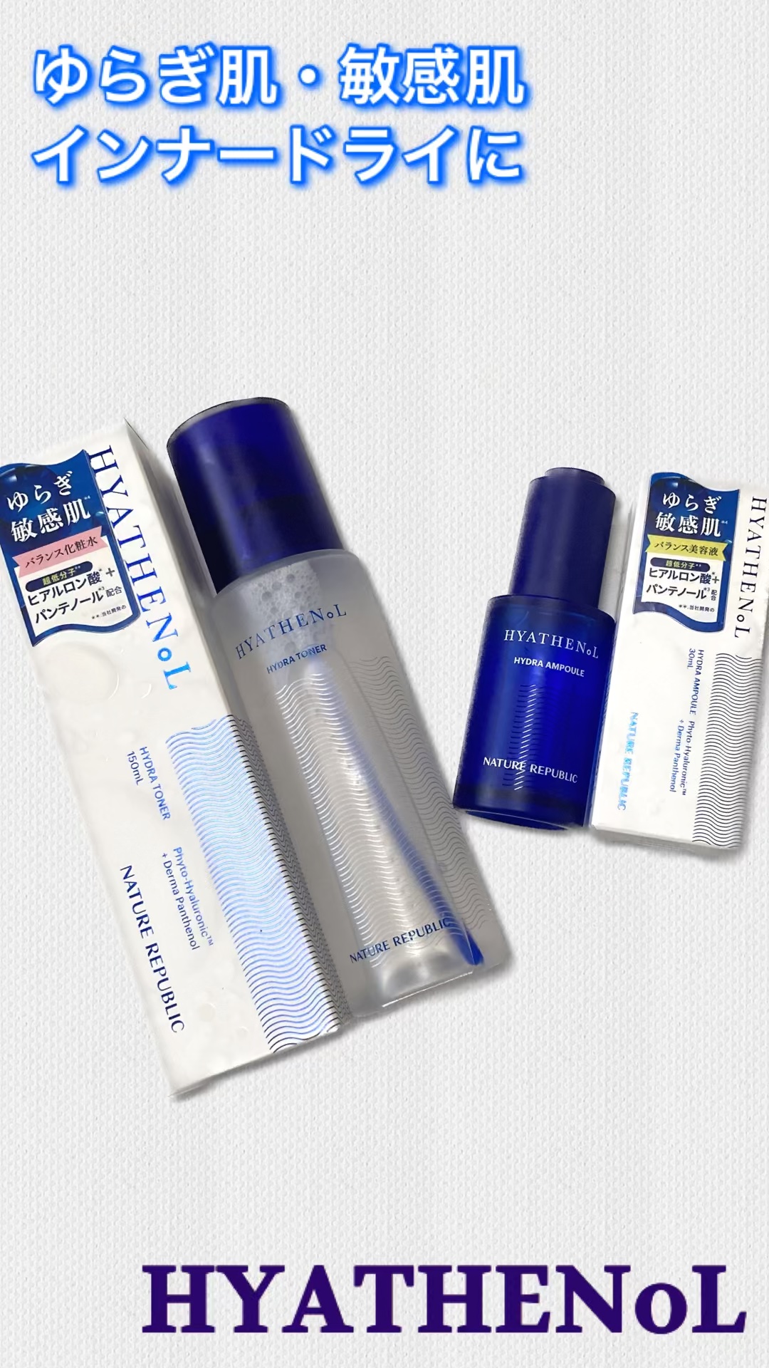ヒアテノール トナー/ネイチャーリパブリック/化粧水を使ったクチコミ（1枚目）