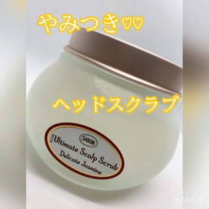 ヘッドスクラブ デリケート・ジャスミン/SABON/ヘッドスクラブの人気ショート動画