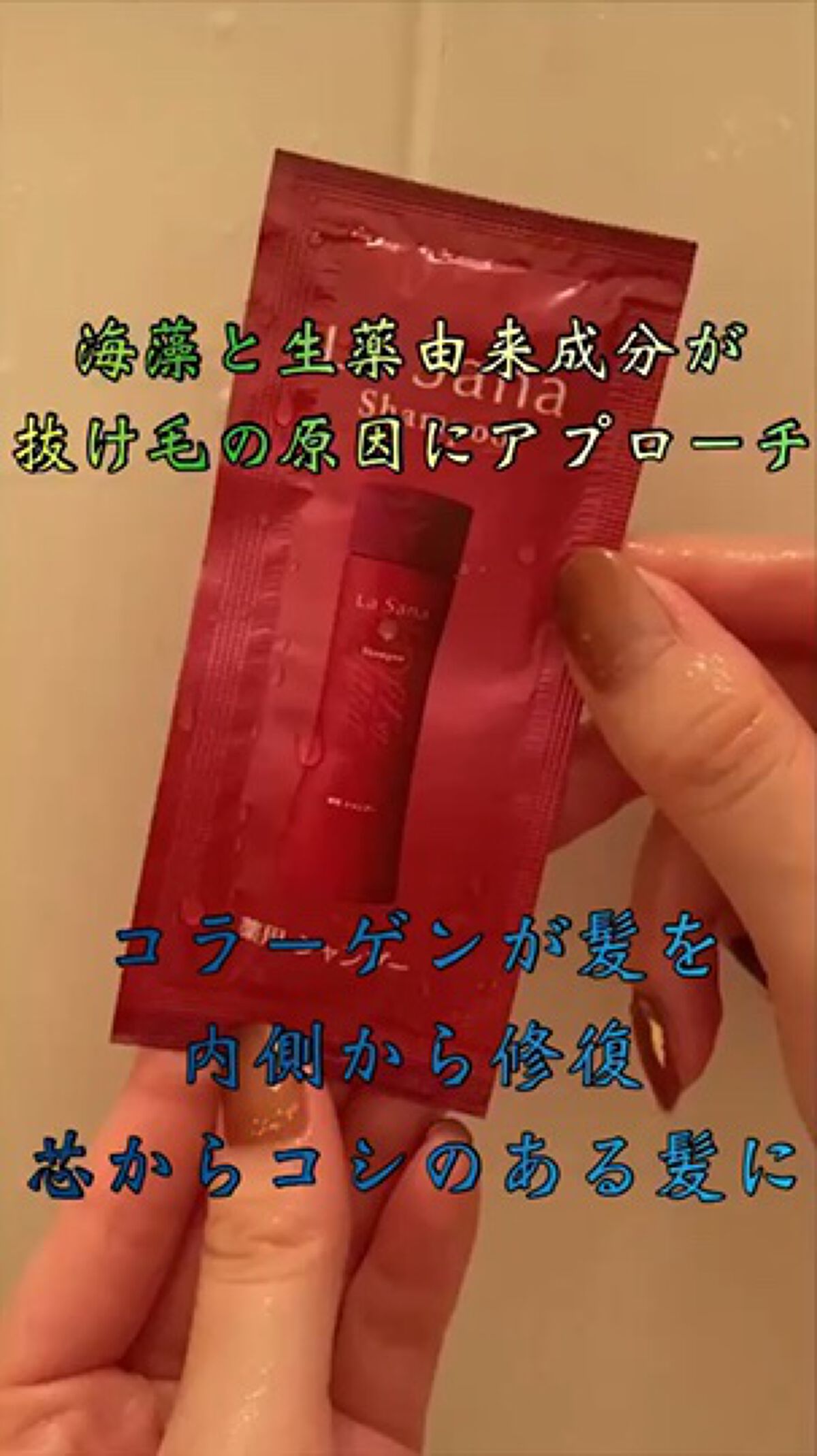 ラサーナ 薬用 シャンプー／トリートメント/ラサーナ/市販シャンプーの動画クチコミ2つ目