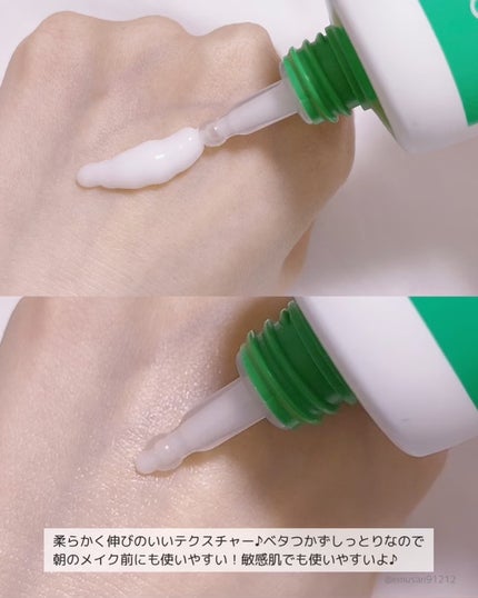 インテカ スージングクリーム/make prem/フェイスクリームを使ったクチコミ(3枚目)