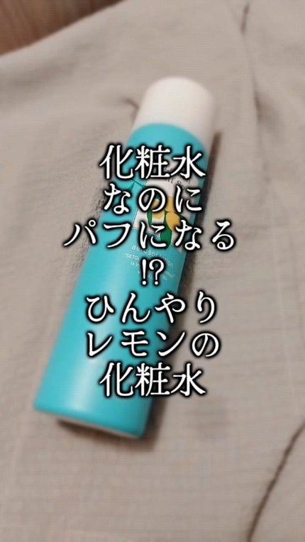 レモンパフソーダ/株式会社ムース/化粧水の人気ショート動画