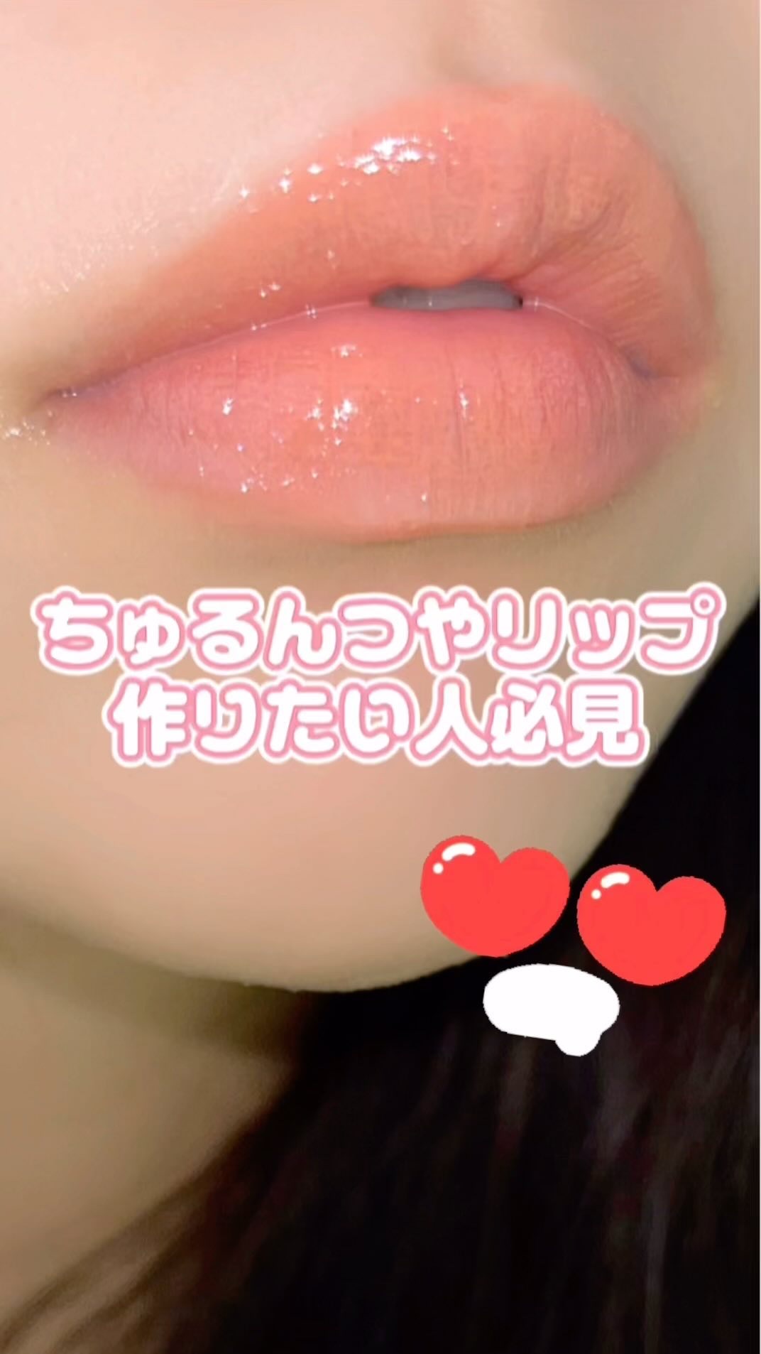 CipiCipi
ガラスプランパー

近所のロフトで売り切れてて、次に近いロフトでは
1個だけ残ってた02のみずあめブルーを購入！

バズってただけあってまじで可愛いし、
ツヤメイクが大好きな方には
是非ゲットしてほしい推しアイテムになった