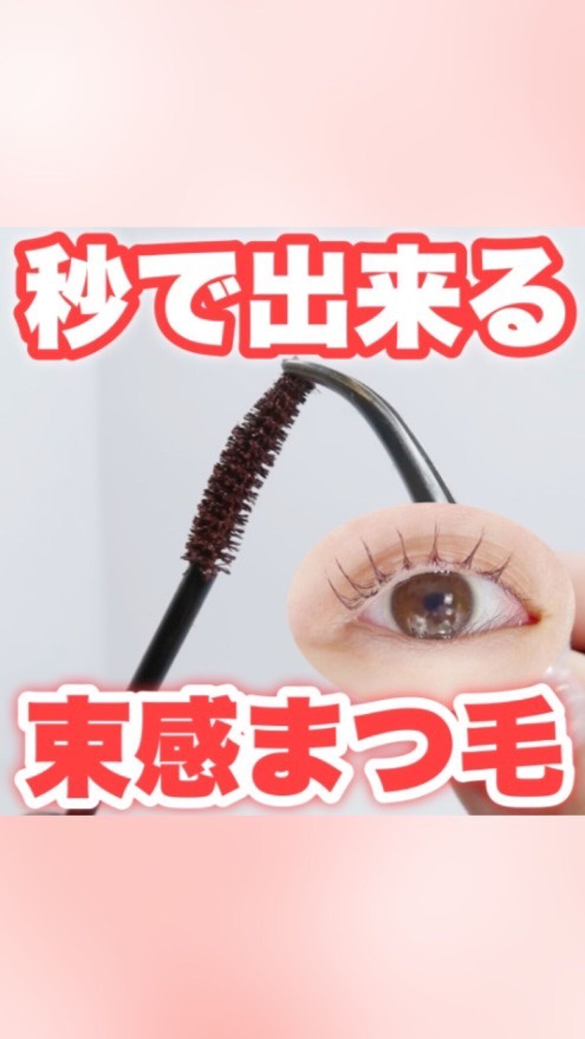 パーフェクトツイーザー/D-UP/その他化粧小物の動画クチコミ3つ目