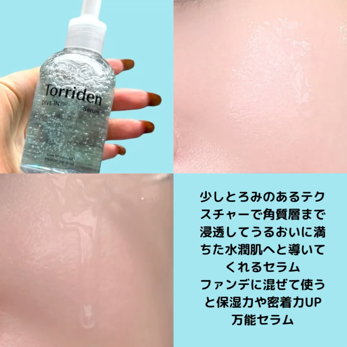 ダイブイン セラム/Torriden/美容液を使ったクチコミ（3枚目）