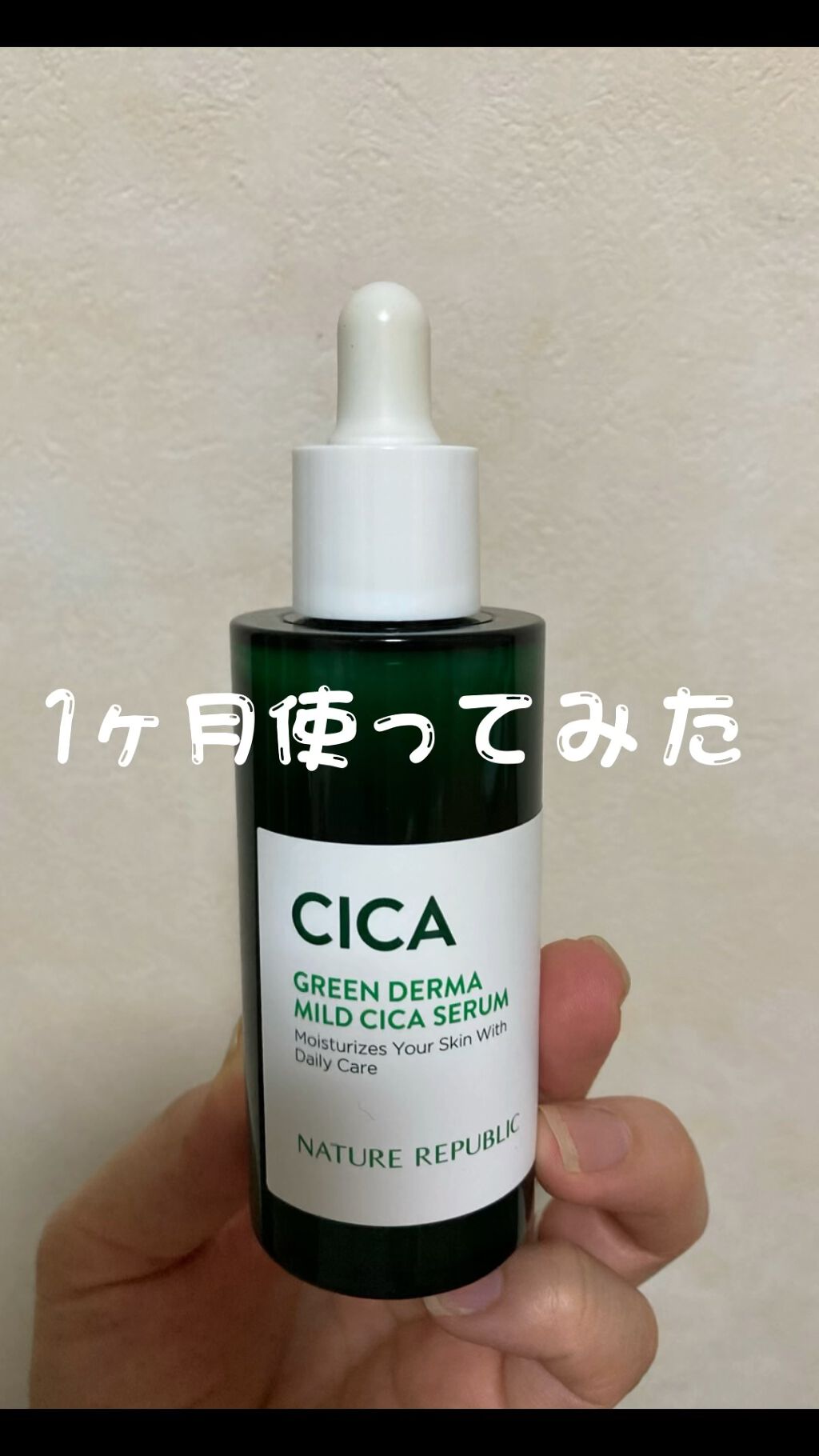 グリーンダーマCICAセラム/ネイチャーリパブリック/美容液の人気ショート動画