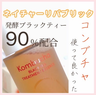 Kombuchaブラックティー90トリートメントエッセンス/ネイチャーリパブリック/化粧水の人気ショート動画