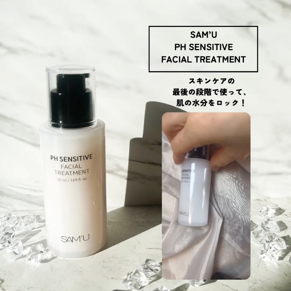 サミュ PHセンシティブフェイシャルトリートメント/SAM'U/美容液を使ったクチコミ（3枚目）