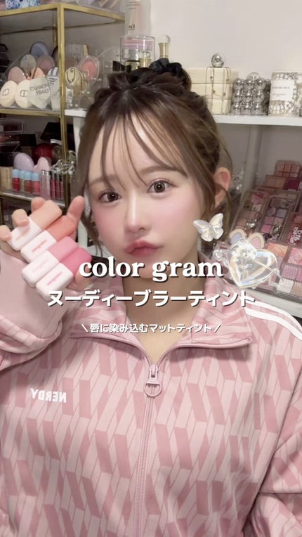 カラーグラム ヌーディーブラーティント/Colorgram/リップティントの人気ショート動画