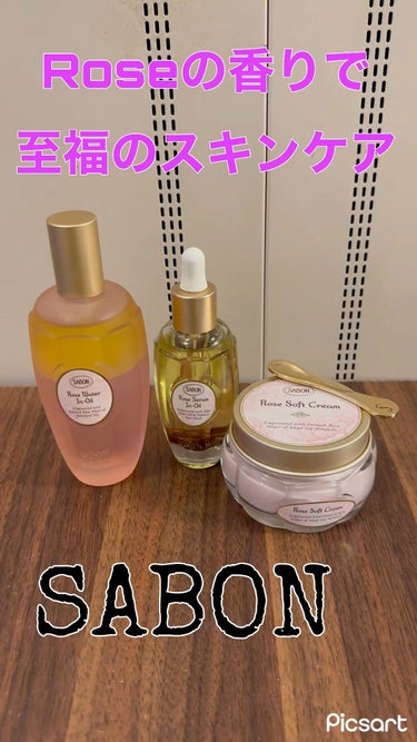 ローズソフトクリーム/SABON/フェイスクリームを使ったクチコミ（1枚目）