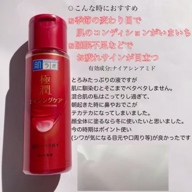 白潤プレミアム 薬用浸透美白化粧水(しっとりタイプ)/肌ラボ/化粧水を使ったクチコミ（2枚目）