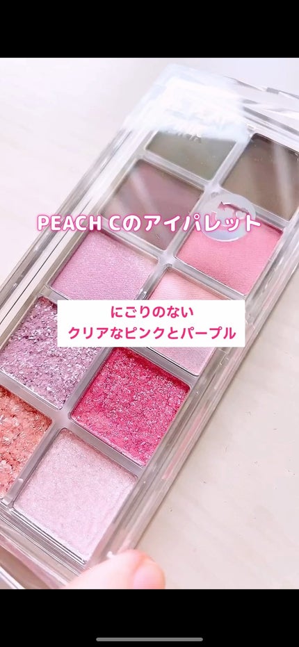 シーズナルブレンディングアイシャドウパレット/Peach C/アイシャドウパレットの人気ショート動画