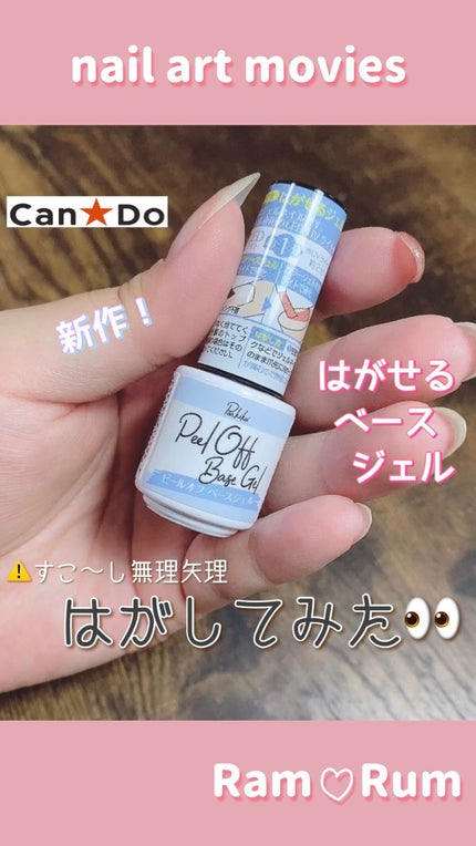 パル カラージェル/キャンドゥ/ジェルネイルの人気ショート動画