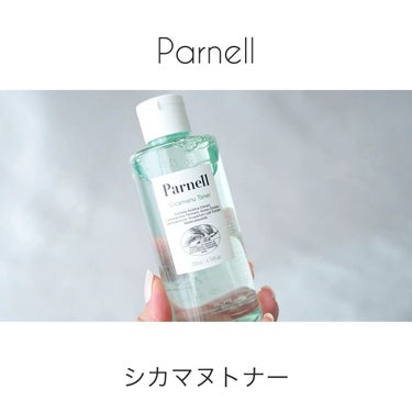 シカマヌトナー/parnell/化粧水の動画クチコミ3つ目