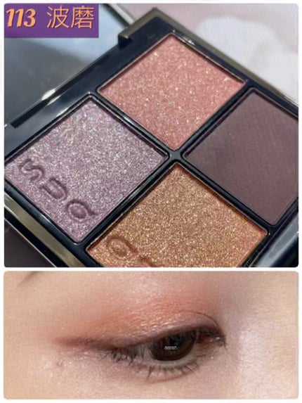 シグニチャー カラー アイズ/SUQQU/アイシャドウパレットを使ったクチコミ(1枚目)