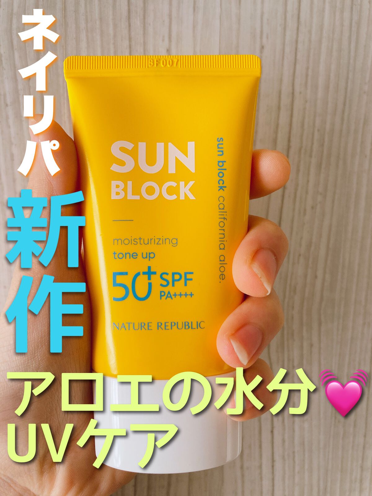 パウダリーUVアロエスティック/ネイチャーリパブリック/日焼け止めスティックの人気ショート動画