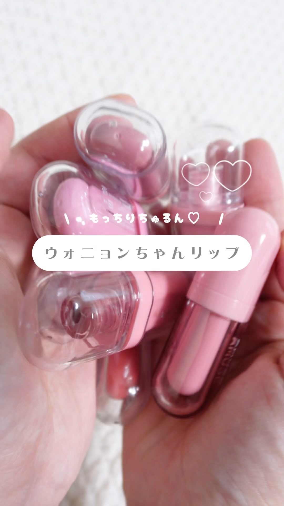 リップフラー(リッププランパー)/AMUSE/リッププランパーの人気ショート動画