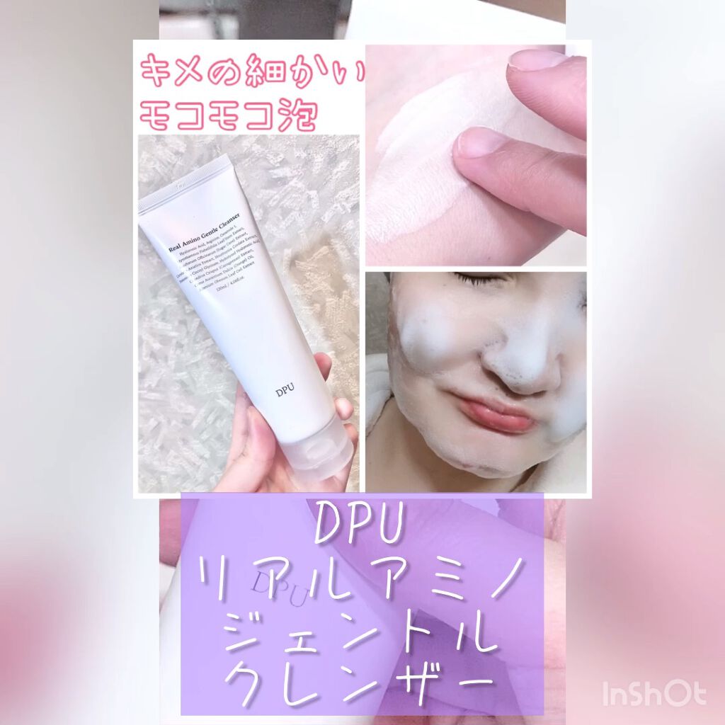 リアル アミノ ジェントル クレンザー/DPU/洗顔フォームの動画クチコミ2つ目