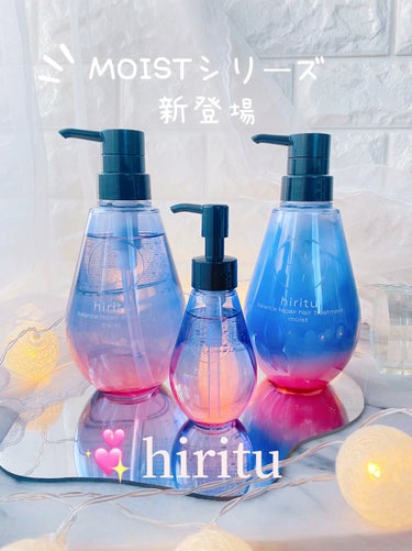 新登場のモイストシリーズ❣️

✼••┈┈┈┈••✼••┈┈┈┈••✼

hiritu

✼••┈┈┈┈••✼••┈┈┈┈••✼

黄金比率に着眼したヘアケアブランド
hirituに新商品が登場したよ♡