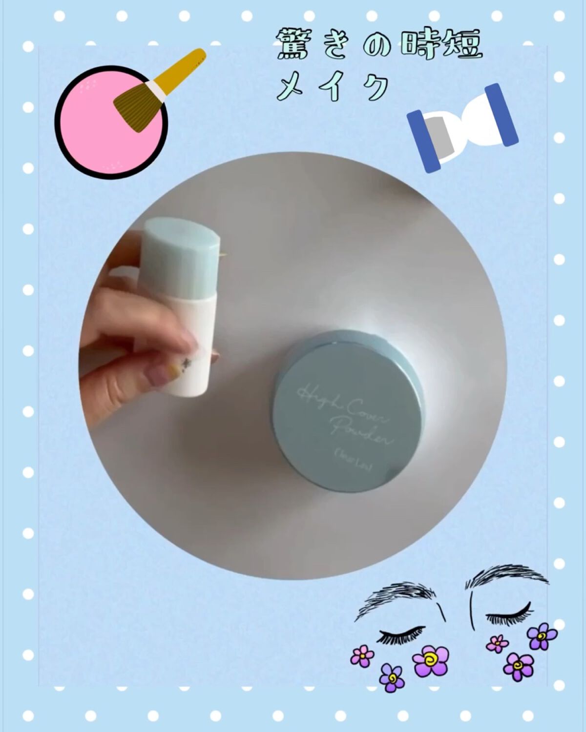 フェイスパウダー ハイカバー N キラ肌オークル/クリアラスト/プレストパウダーを使ったクチコミ（2枚目）