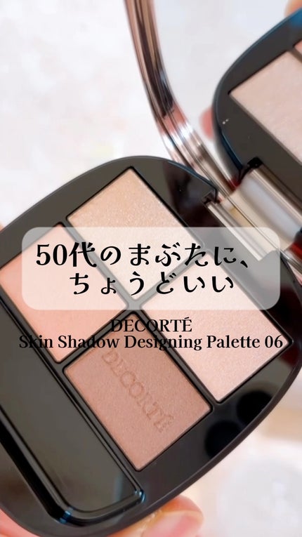スキンシャドウ デザイニング パレット/DECORTÉ/アイシャドウパレットの人気ショート動画