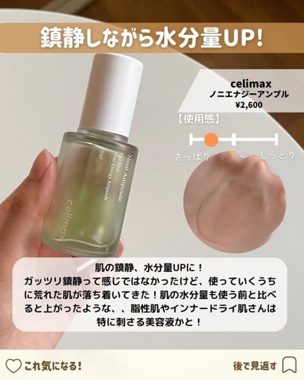 celimax・センテリアン24・VTのスキンケア・基礎化粧品を使った celimax・センテリアン24・VTのスキンケア・基礎化粧品を使った