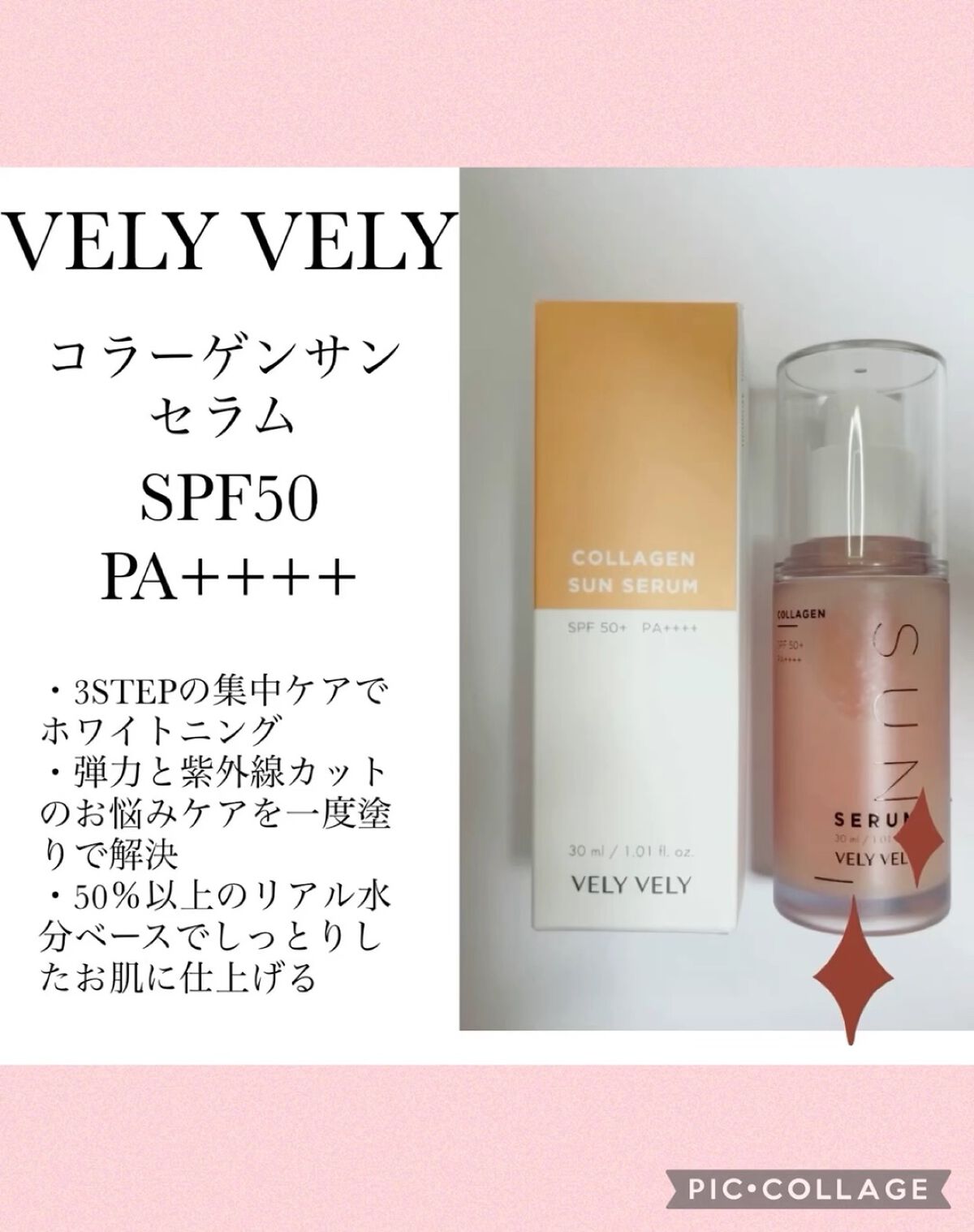 ハリケアコラーゲンサンセラム/VELY VELY/日焼け止めジェルの人気ショート動画