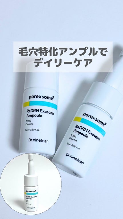 ReDRNエクソソームアンプル/Dr.nineteen/美容液を使ったクチコミ(1枚目)