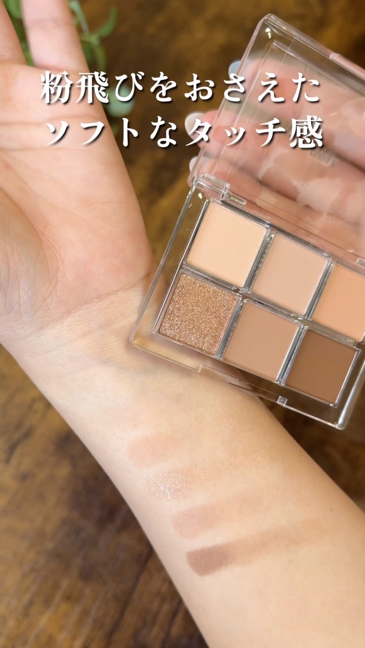 レディートゥーウェアアイパレット/BBIA/アイシャドウパレットの動画クチコミ3つ目