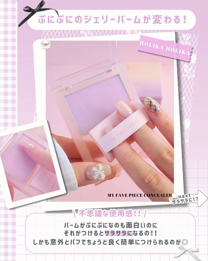 マイフェイブピースコンシーラー/HOLIKA HOLIKA/クリームコンシーラーを使ったクチコミ（3枚目）