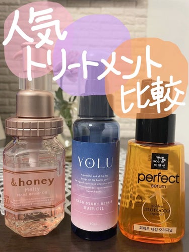 &honey Melty モイストリペア ヘアオイル 3.0/&honey/ヘアオイルの人気ショート動画