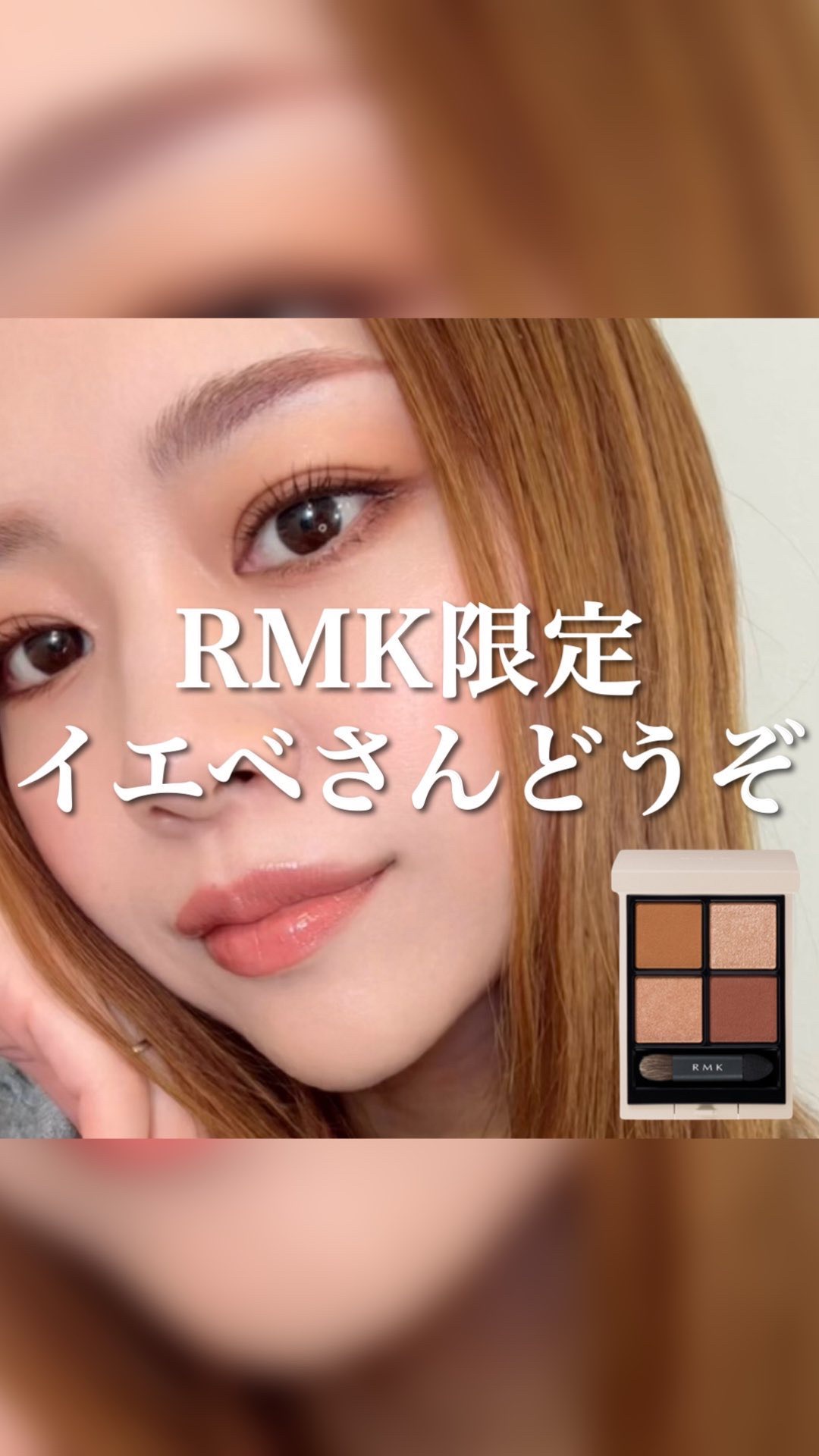 RMK シンクロマティック アイシャドウパレット/RMK/アイシャドウパレットを使ったクチコミ（1枚目）